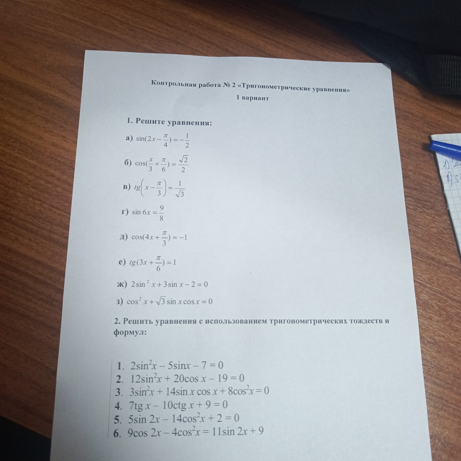 Изображение задачи: