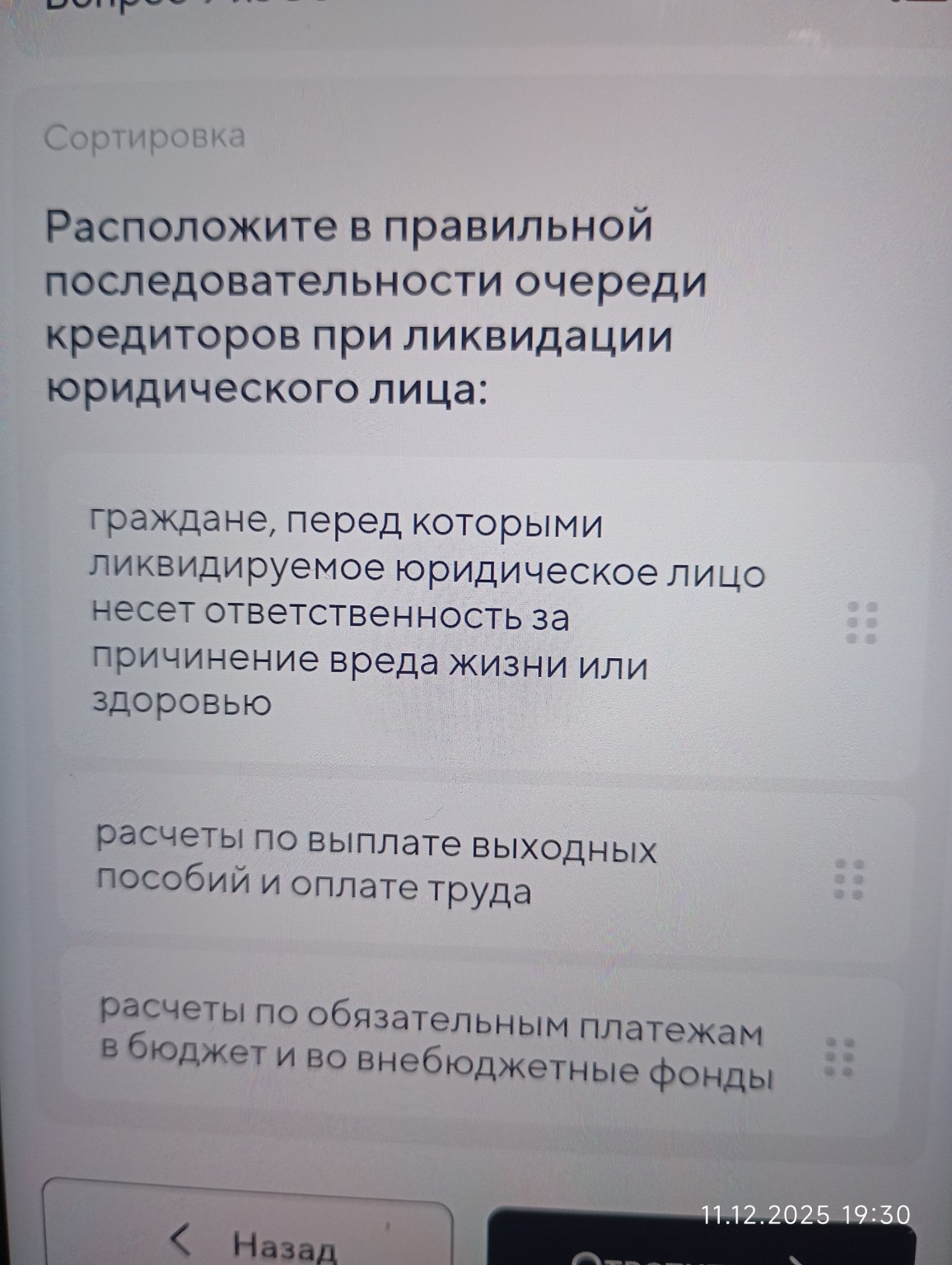 Изображение задачи: