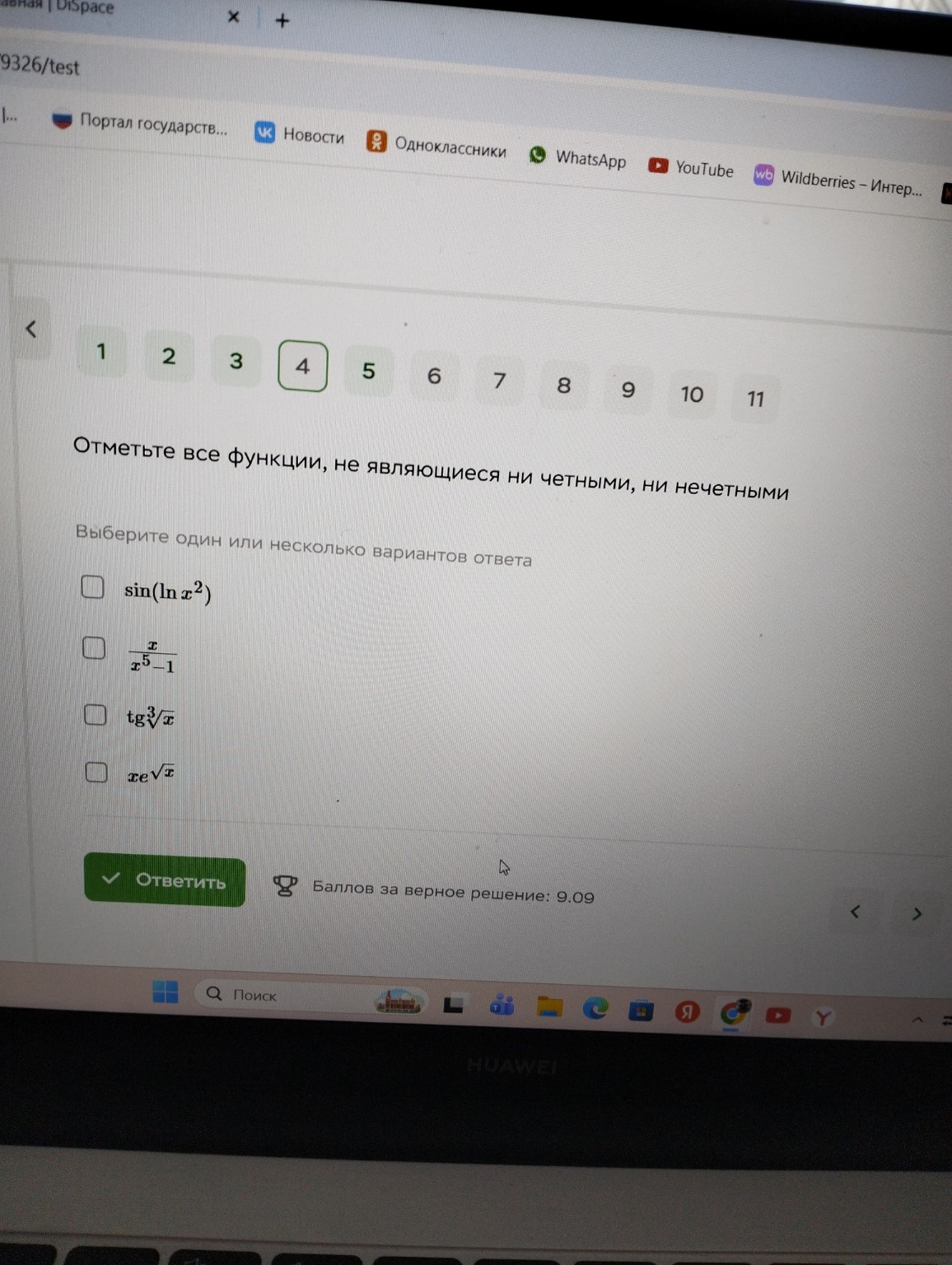 Изображение задачи: 