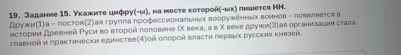 Изображение задачи: Реши задачу: Найти правильный ответ Реши задачу: Н