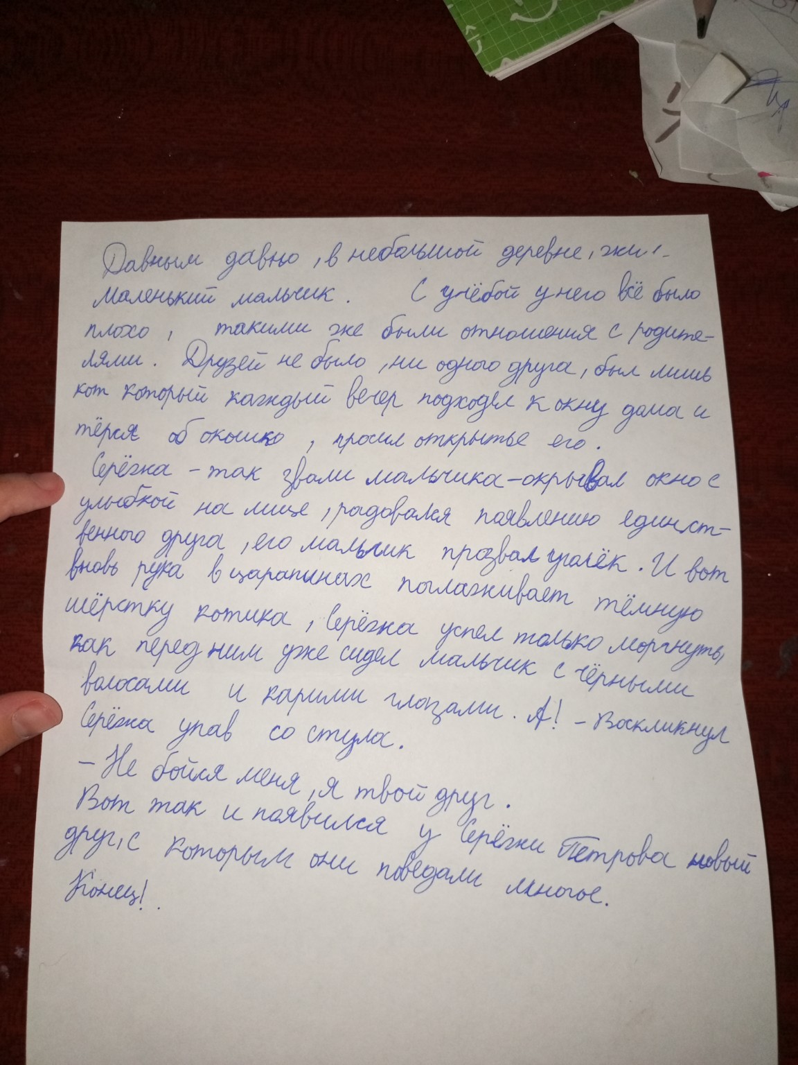 Изображение задачи: Продолжи продолжение этой сказки