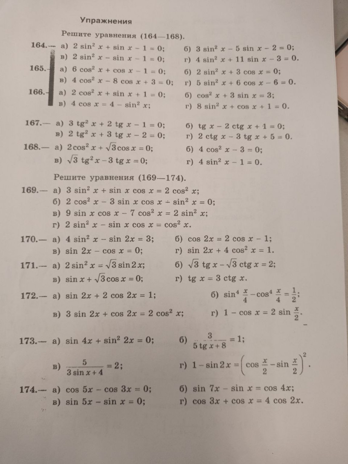 Изображение задачи: Реши задачу: решай всё с пояснением Реши задачу: а