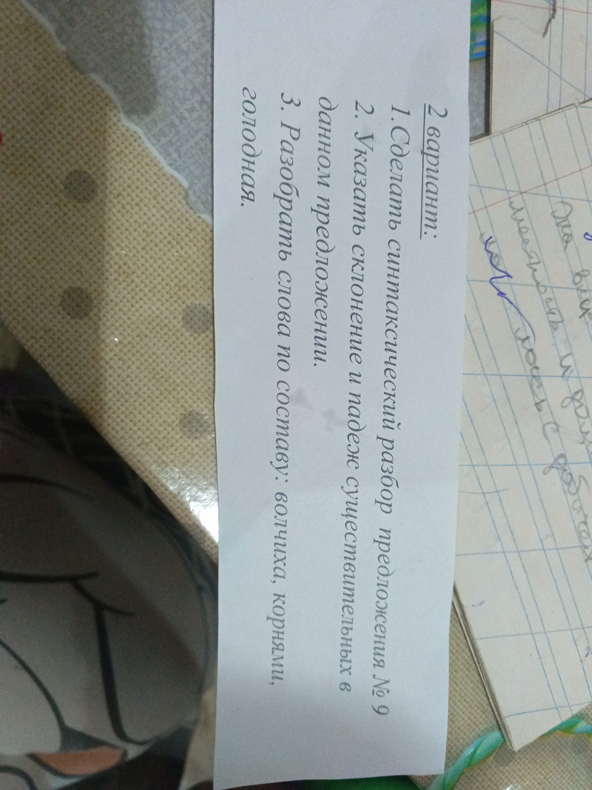 Изображение задачи: Реши задачу: Она внимательно осматривала местность