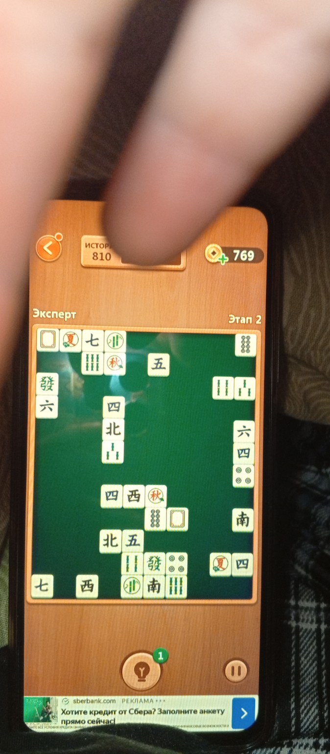 Изображение задачи: Реши задачу: Как решить уровень в игре