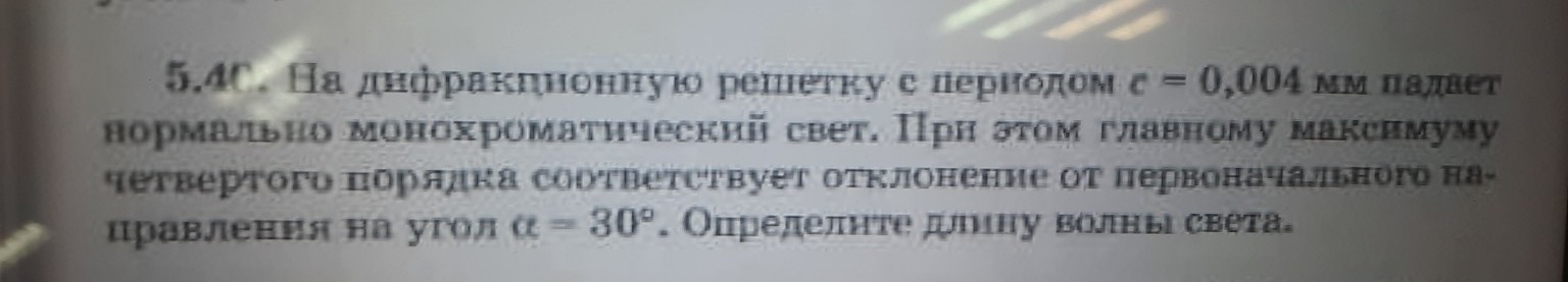 Изображение задачи: 