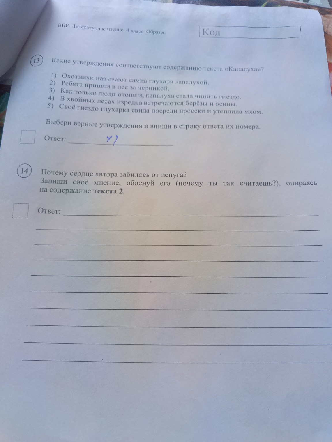 Изображение задачи: 