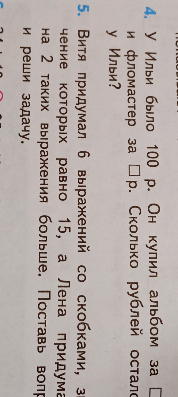 Изображение задачи: