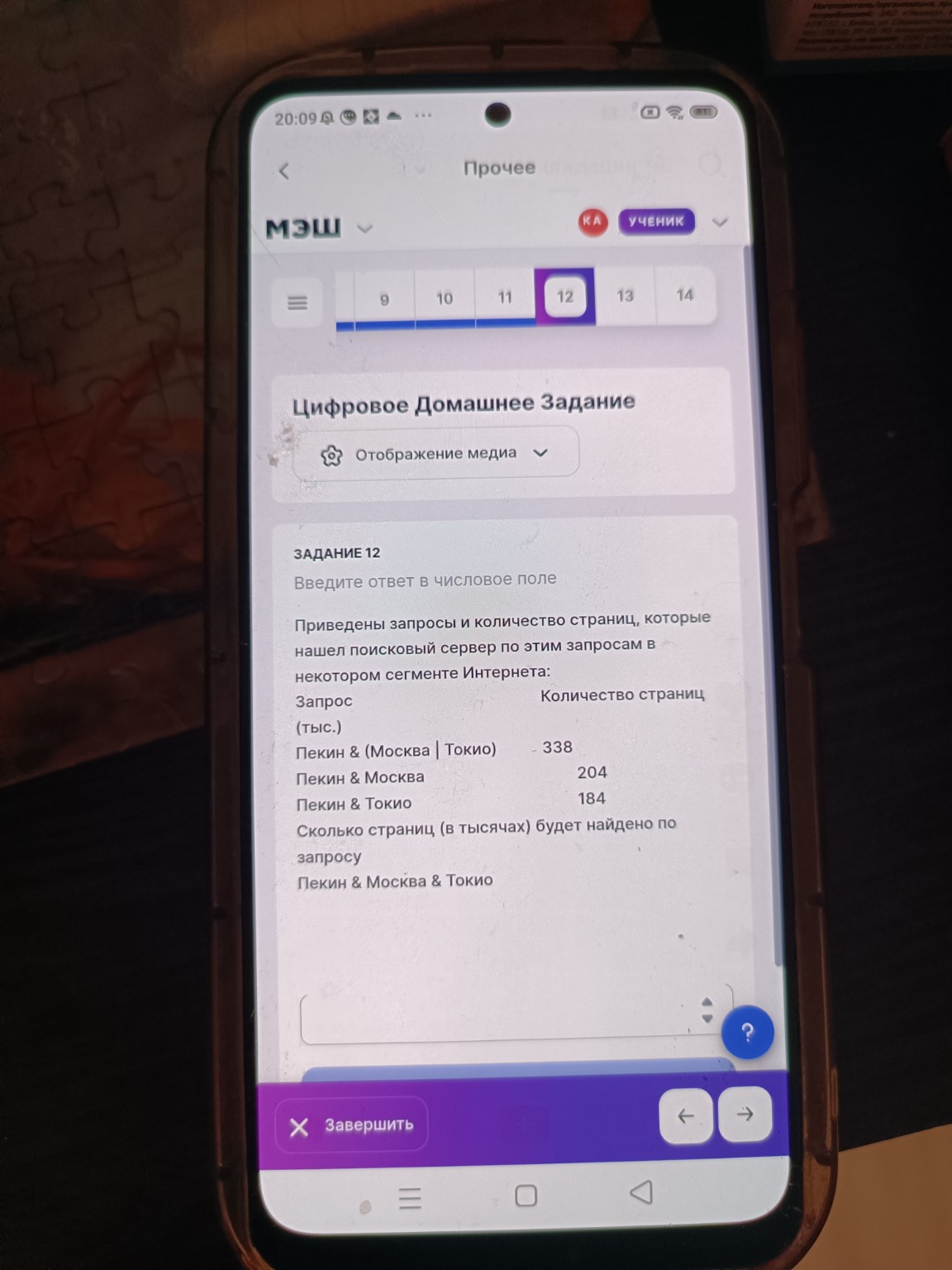 Изображение задачи: 