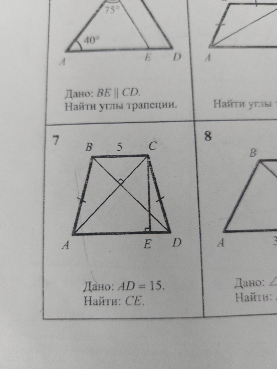 Изображение задачи: 
