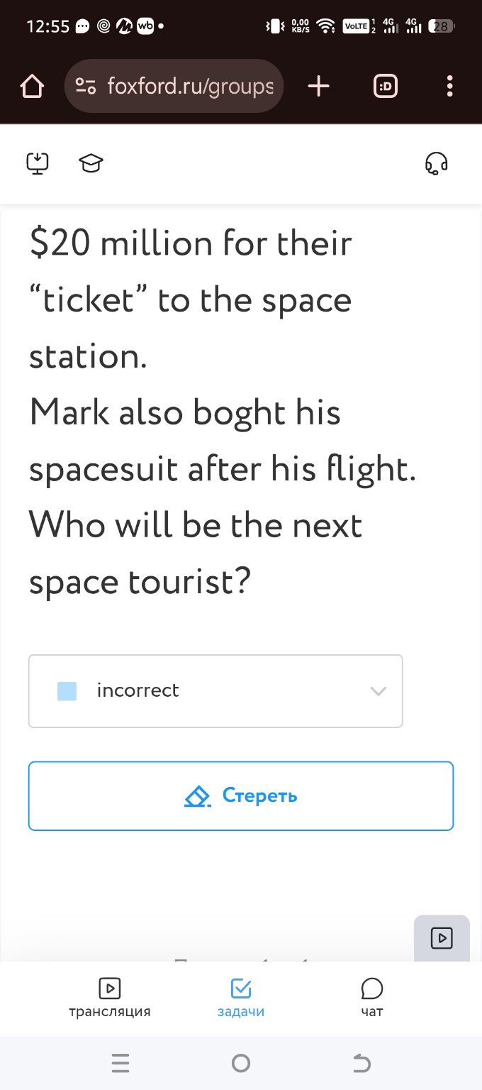Изображение задачи: 