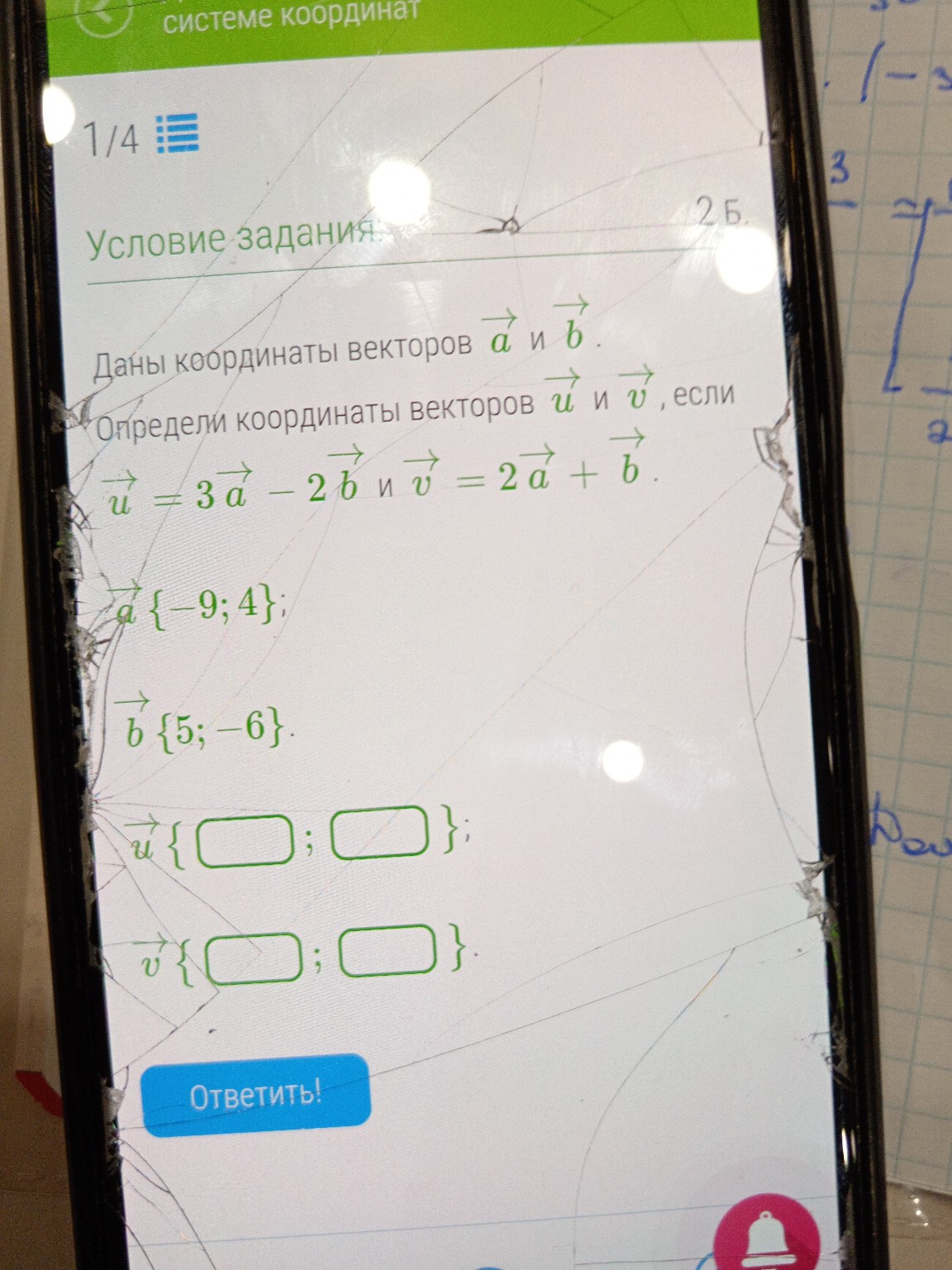 Изображение задачи: