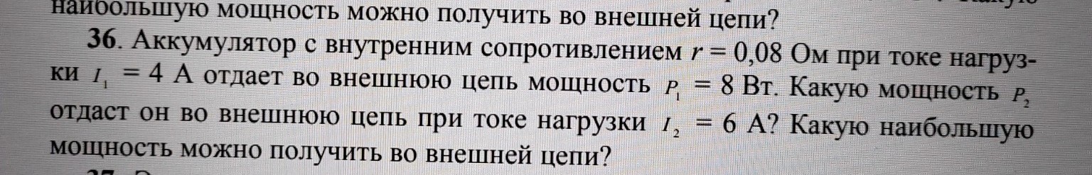 Изображение задачи: Решить задачу 6 Реши задачу: Решить задачу 26