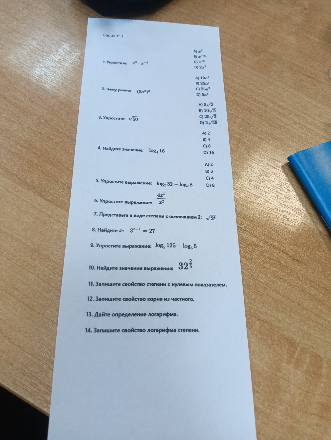 Изображение задачи: 