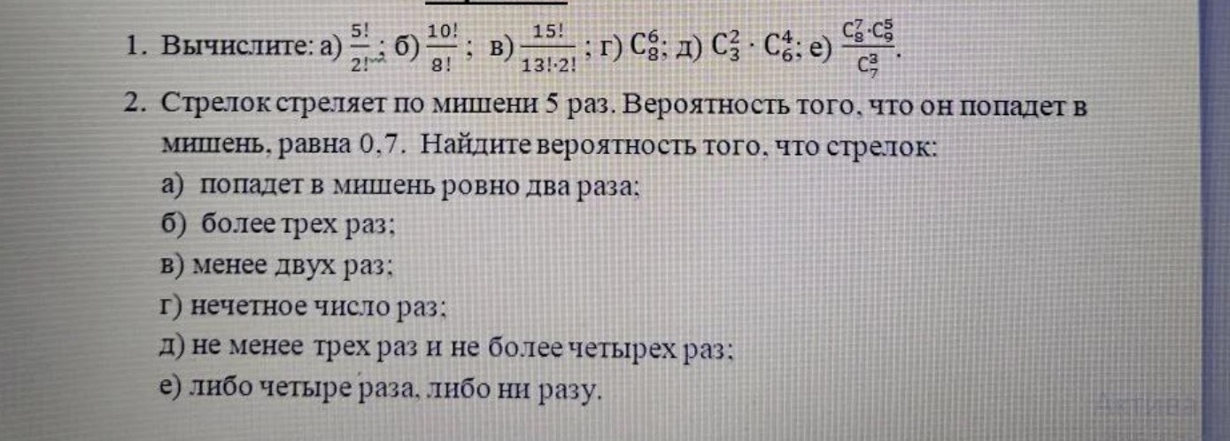 Изображение задачи: 