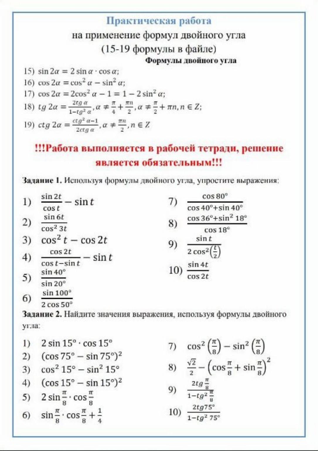 Изображение задачи: 