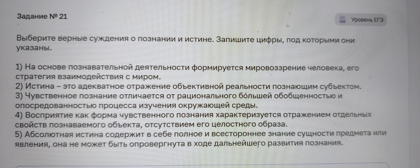 Изображение задачи: Реши задачу: Найти правильный ответ Реши задачу: Н