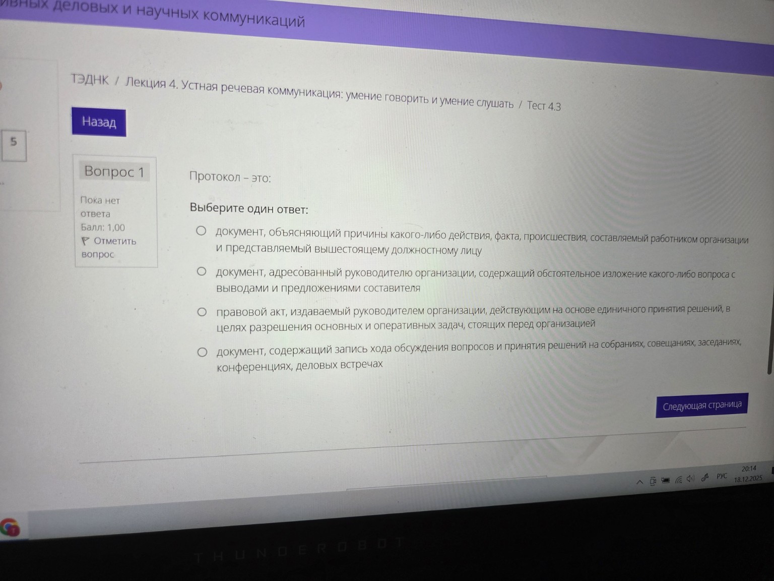 Изображение задачи: 