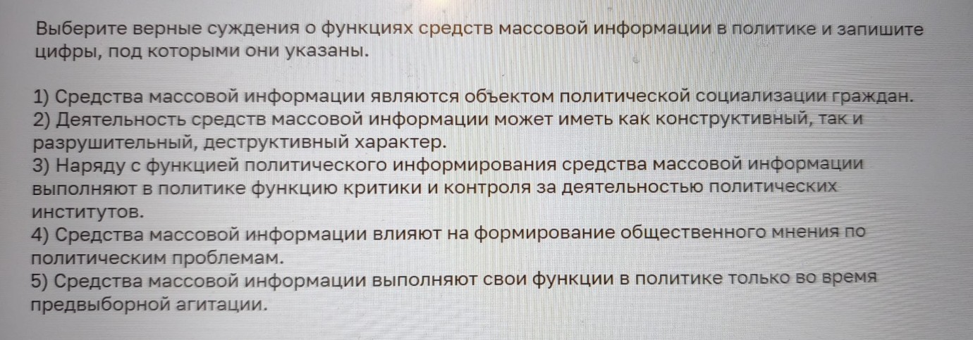 Изображение задачи: Найти правильный ответ Реши задачу: Найти правильн