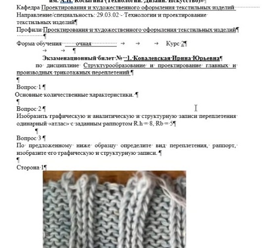 Изображение задачи: Реши задачу: Ответить на вопросы в билете и решить