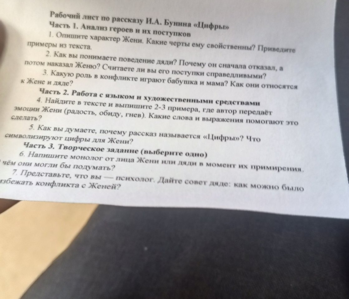 Изображение задачи: