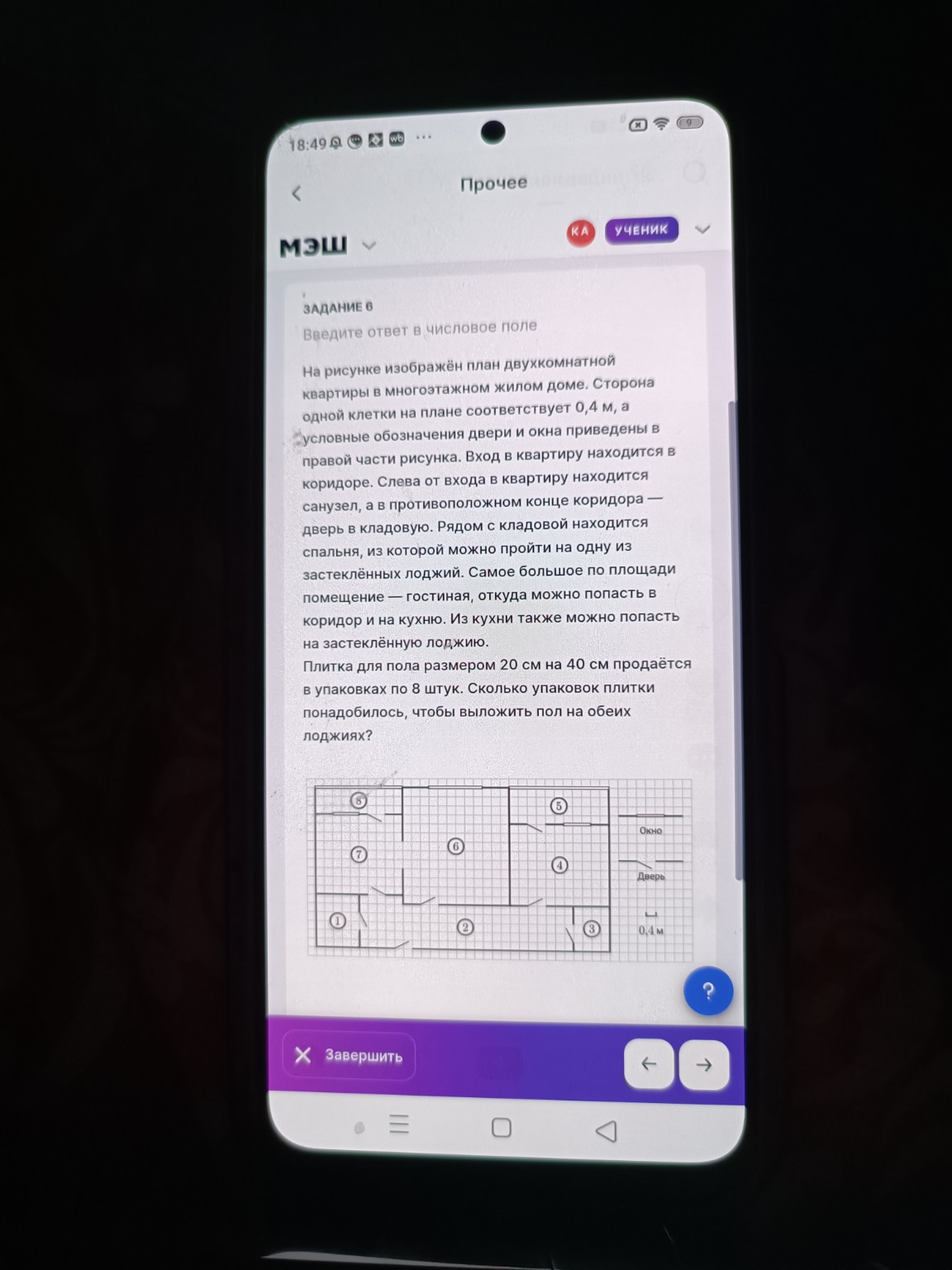 Изображение задачи: