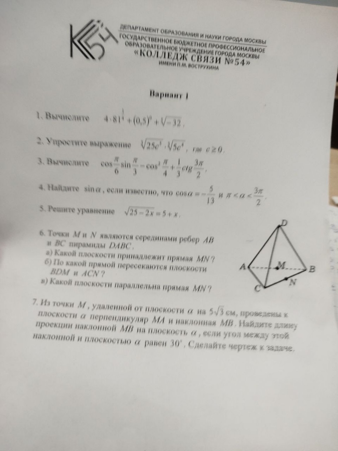 Изображение задачи: Реши задачу: Реши контрольную