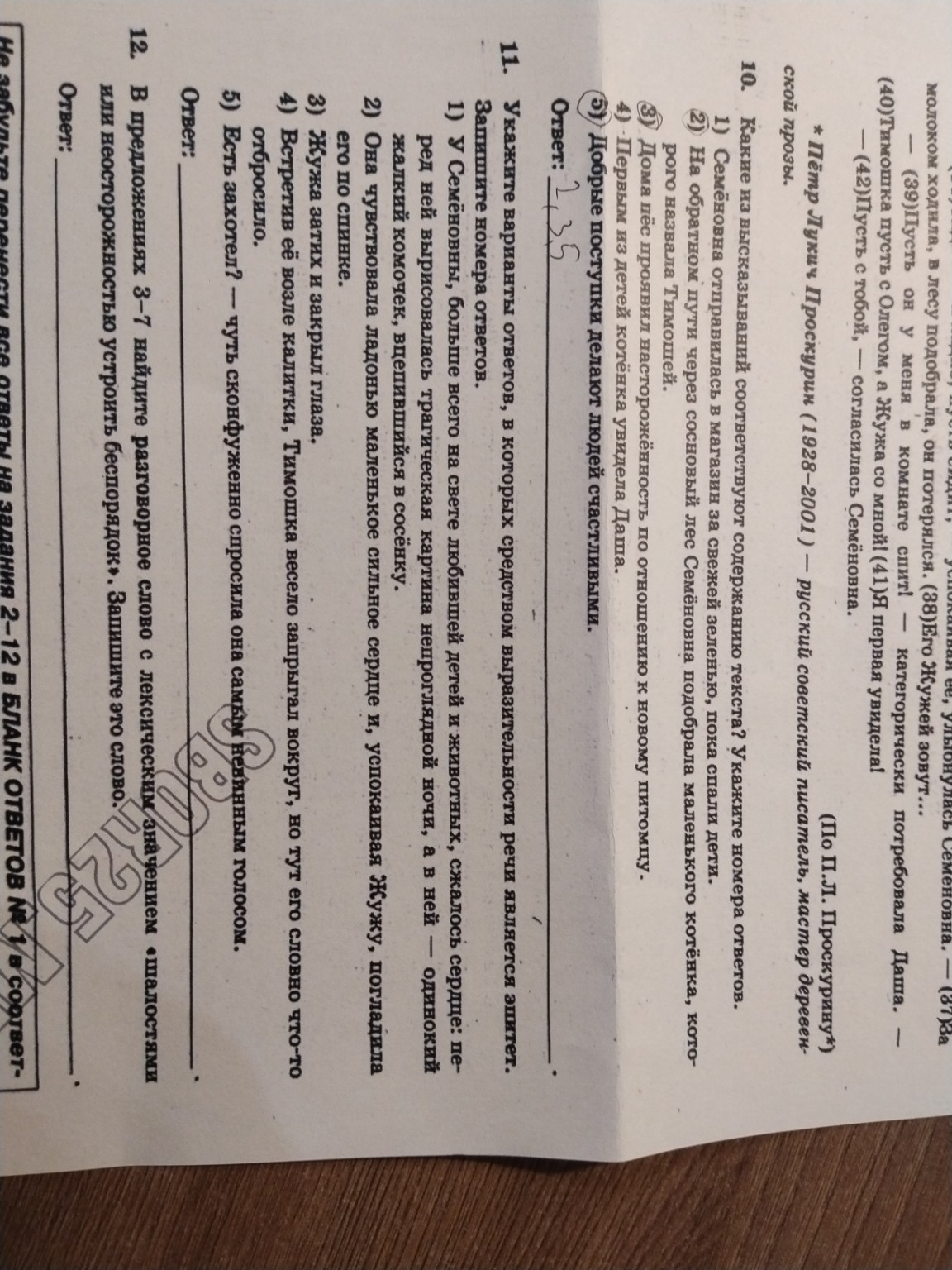 Изображение задачи: 