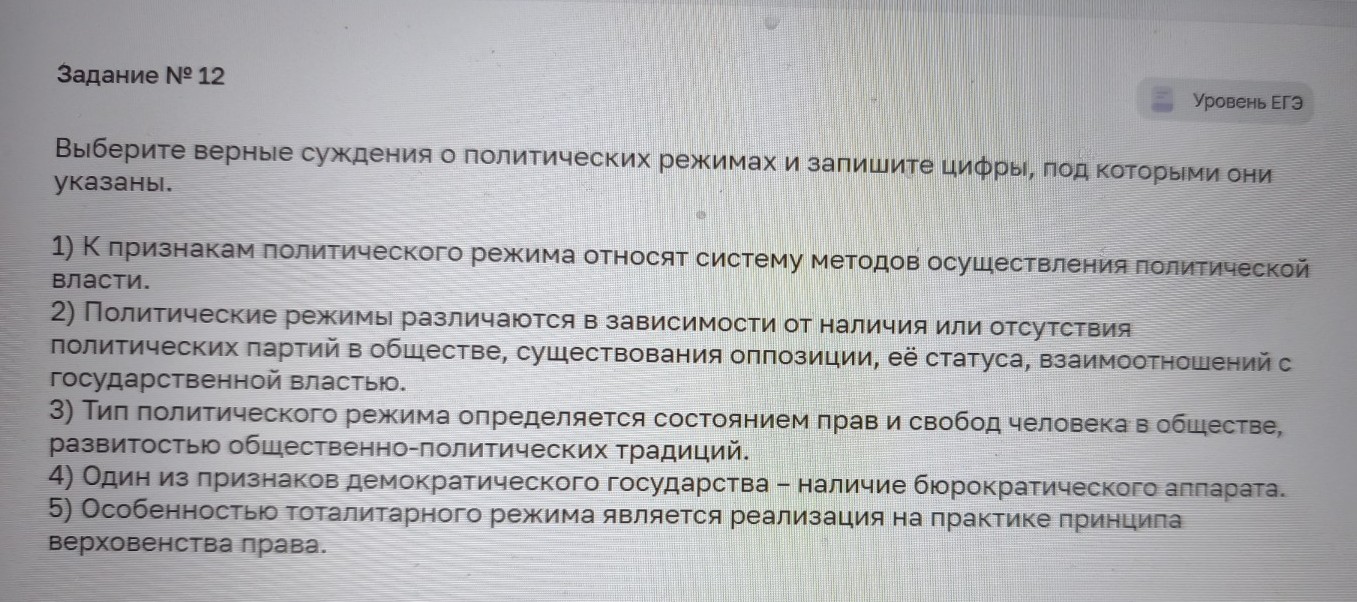 Изображение задачи: Найти правильный ответ Реши задачу: Найти правильн
