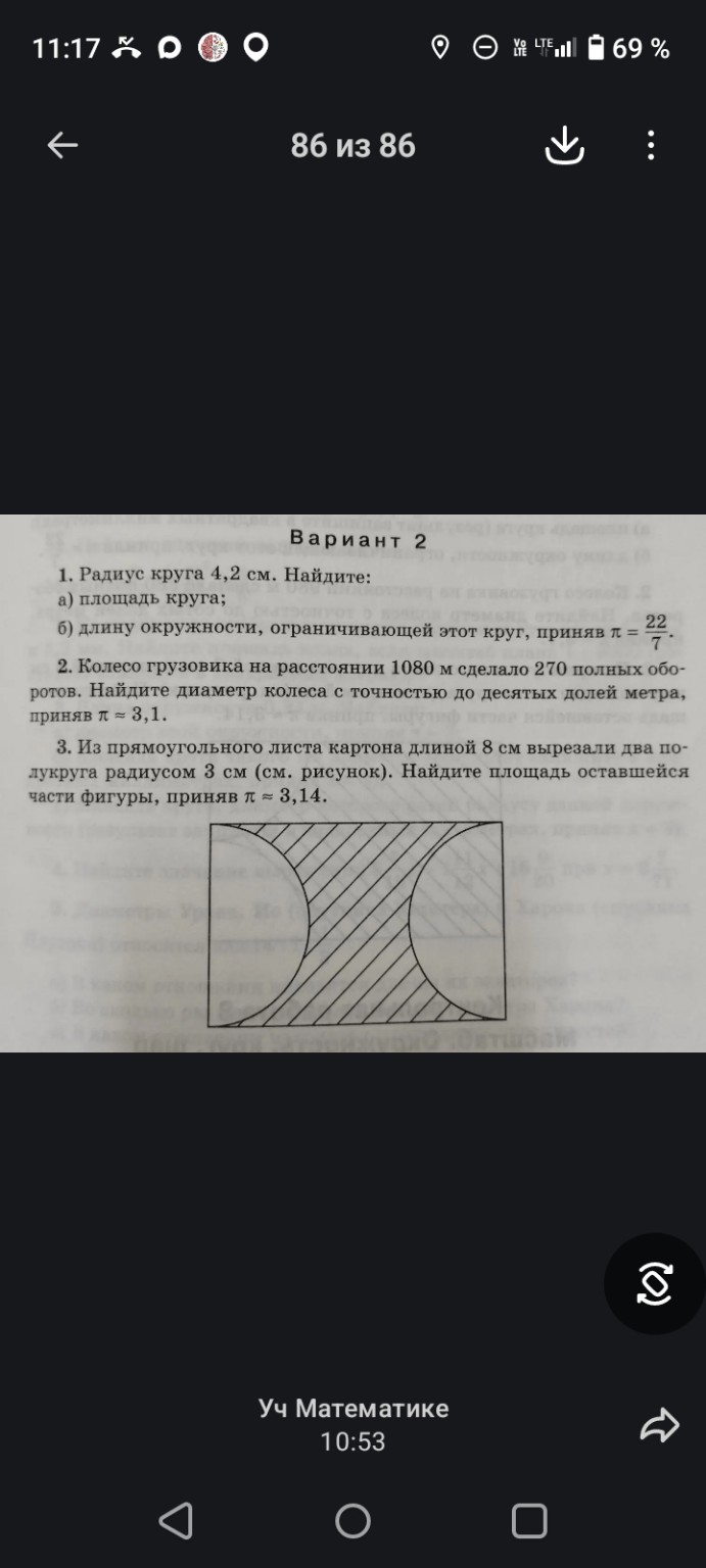 Изображение задачи: