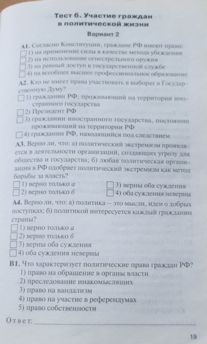 Изображение задачи: Реши задачу: Реши тест