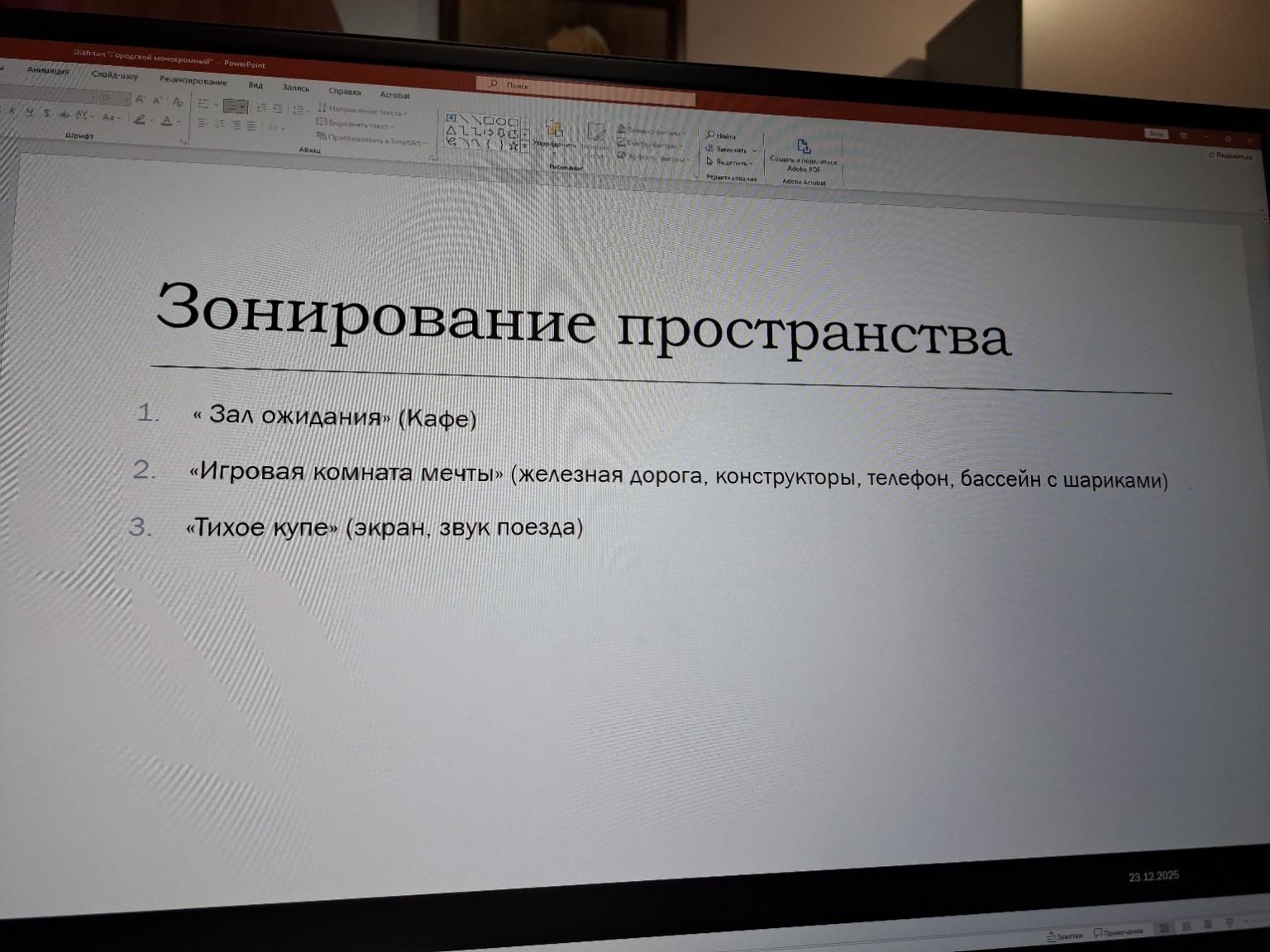 Изображение задачи: Реши задачу: Станция Завтра 
Напиши мне концепцию 