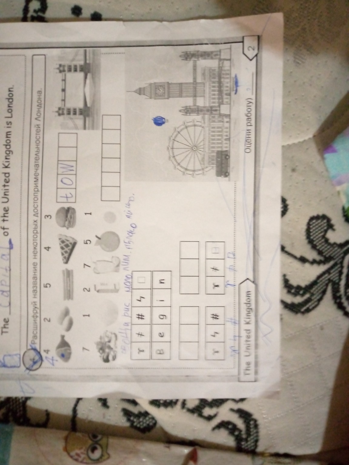 Изображение задачи: 