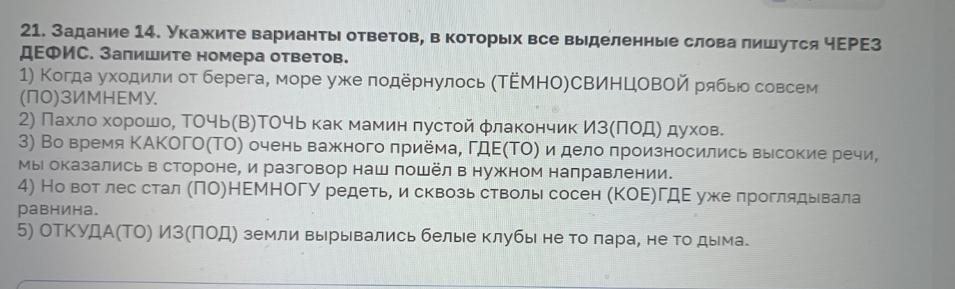 Изображение задачи: Реши задачу: Найти правильный ответ Реши задачу: Н