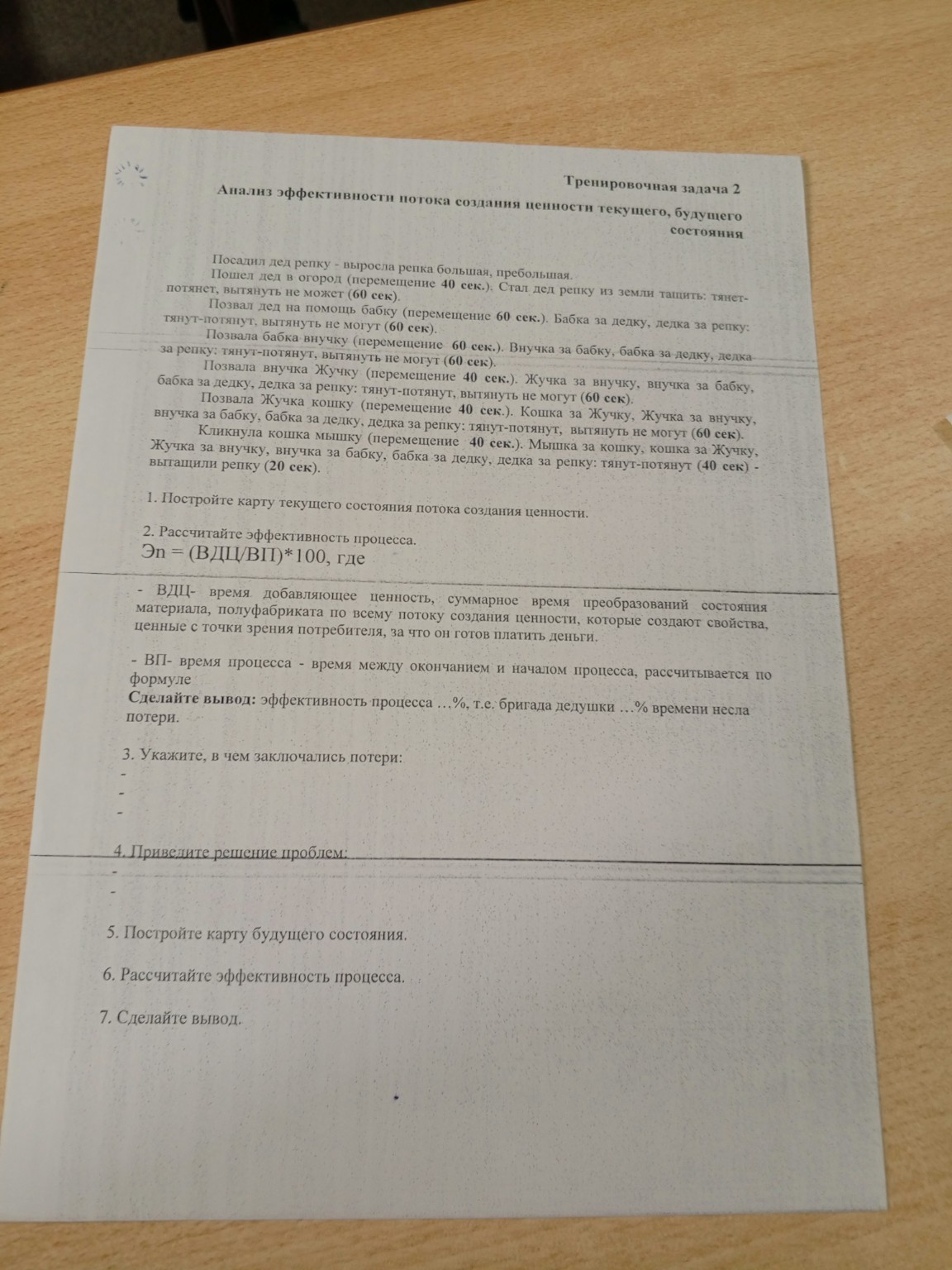 Изображение задачи: