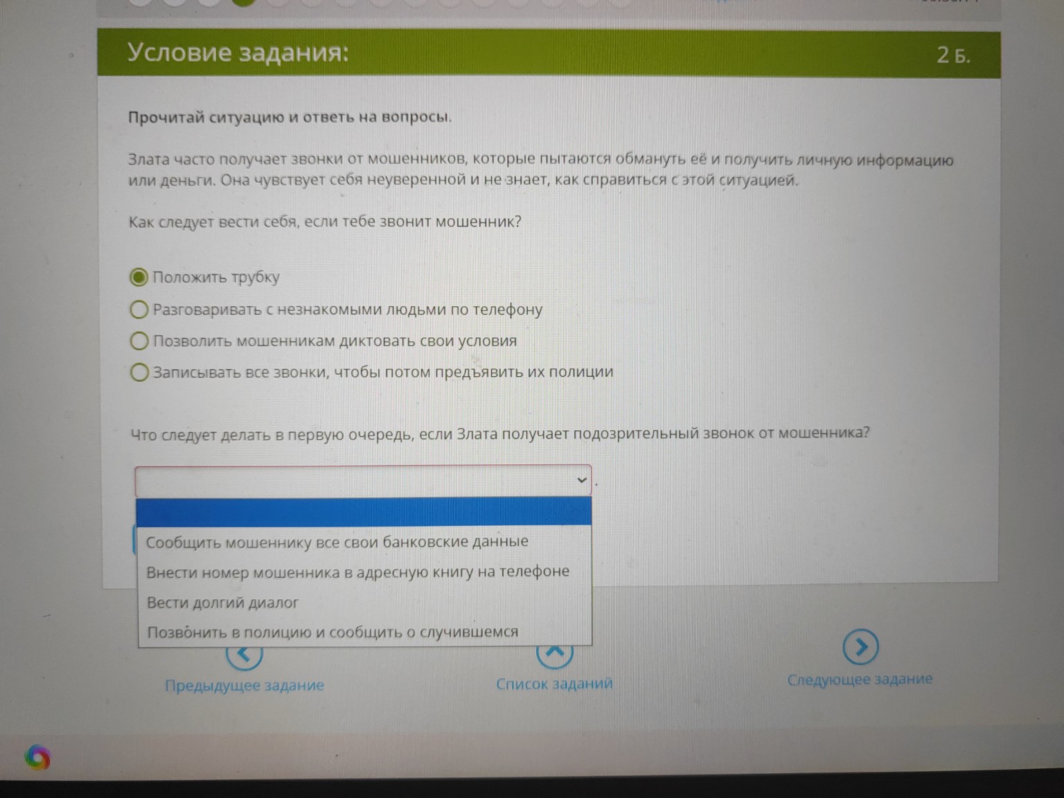 Изображение задачи: