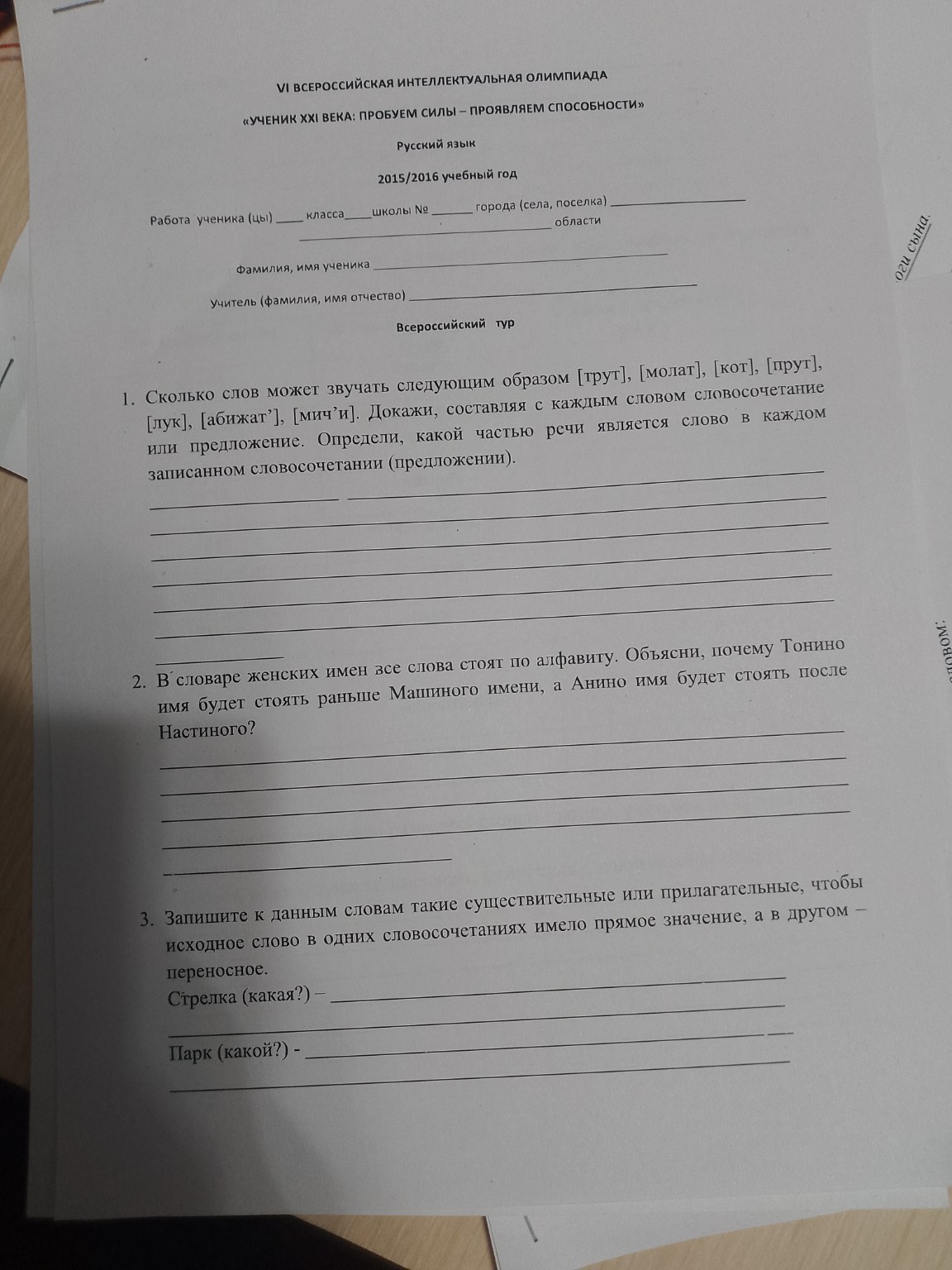 Изображение задачи: