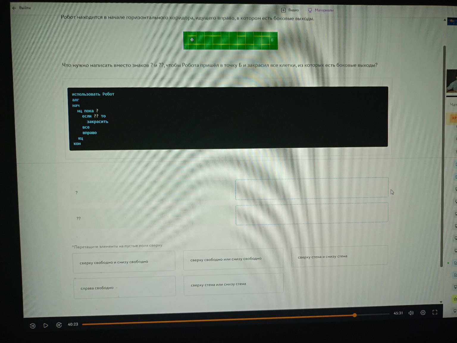Изображение задачи: 