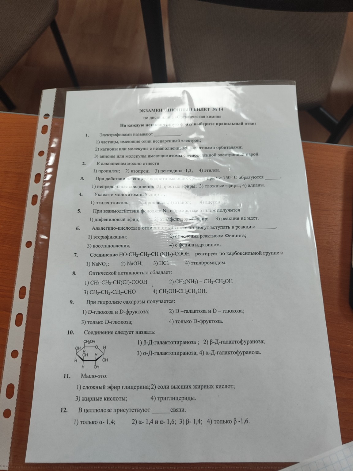 Изображение задачи: 