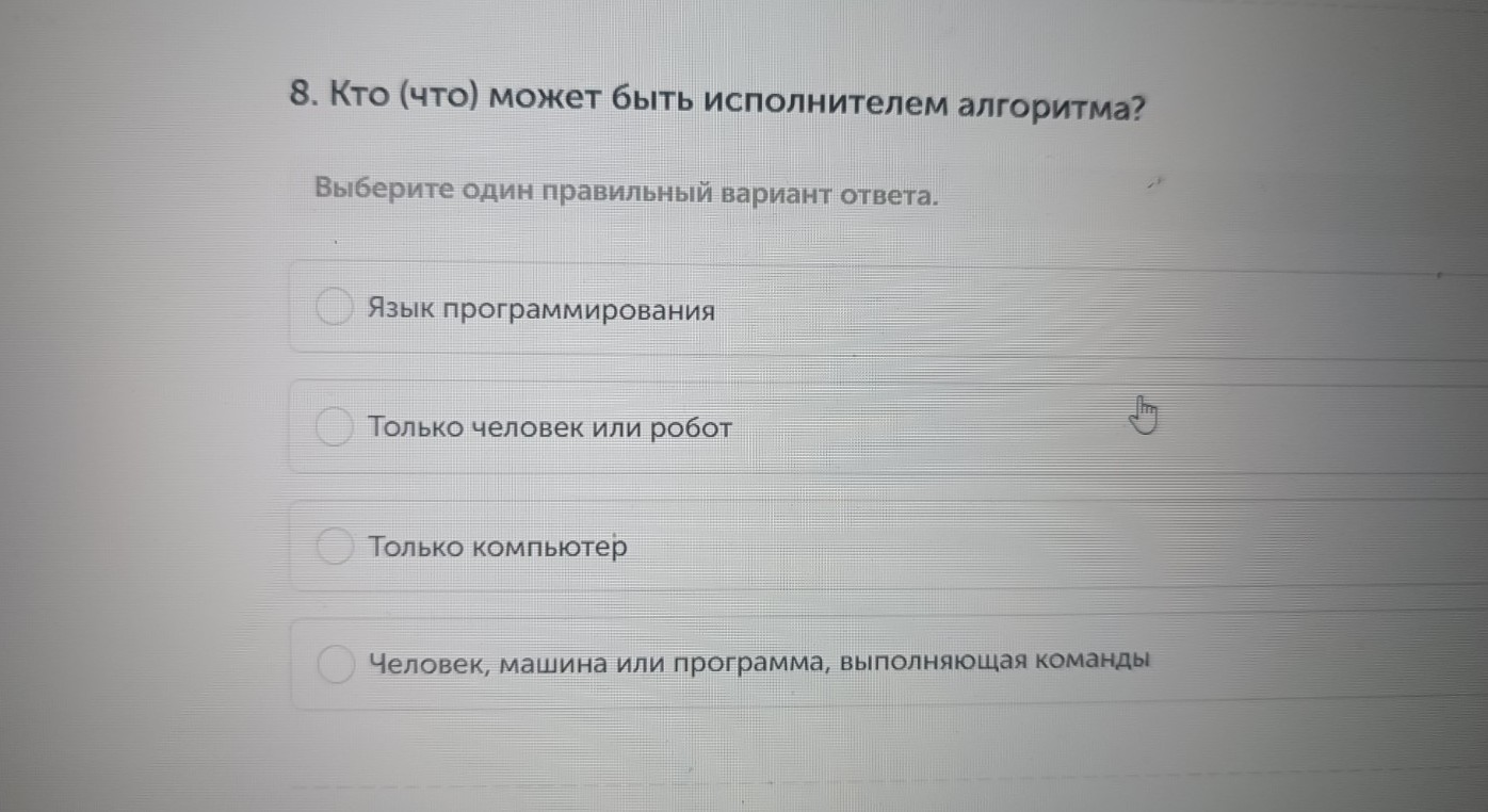 Изображение задачи: Реши задачу: Найти правильный ответ Реши задачу: Н