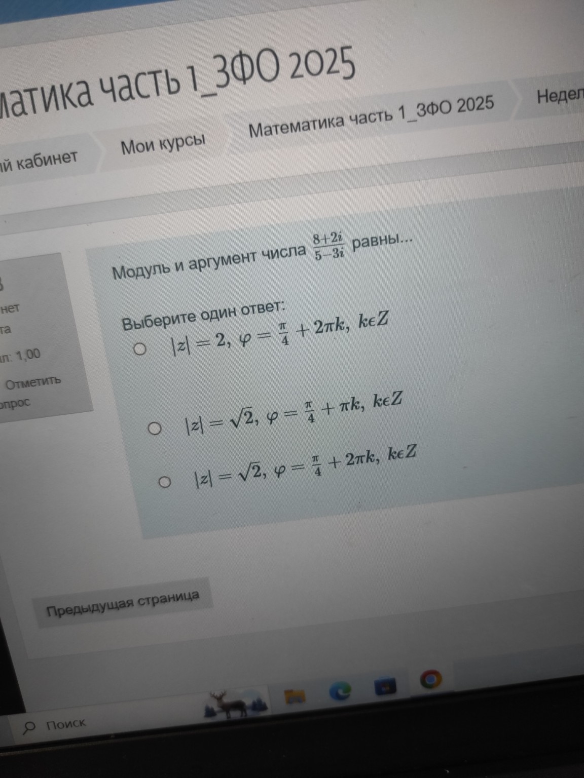 Изображение задачи: 