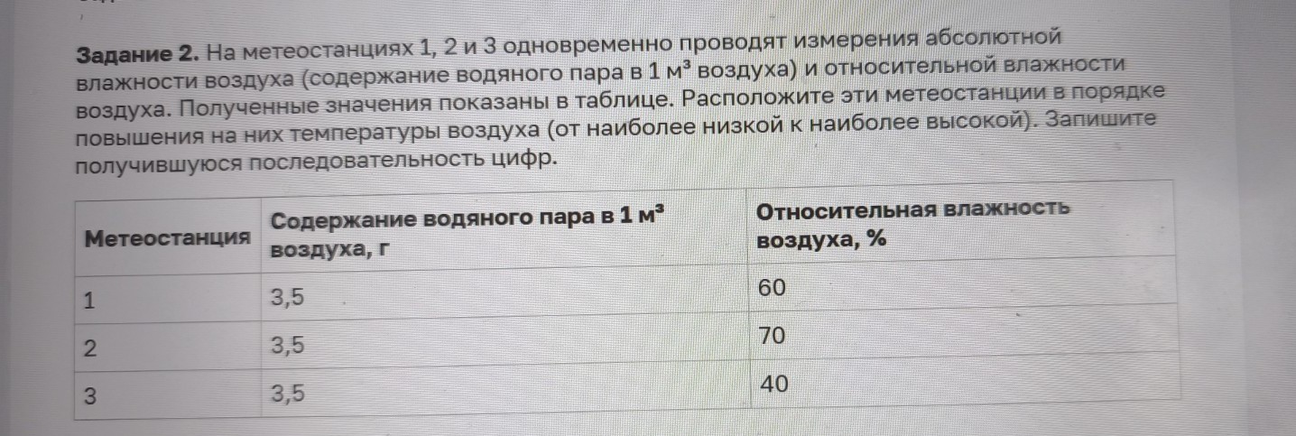 Изображение задачи: Найти правильный ответ Реши задачу: Найти правильн