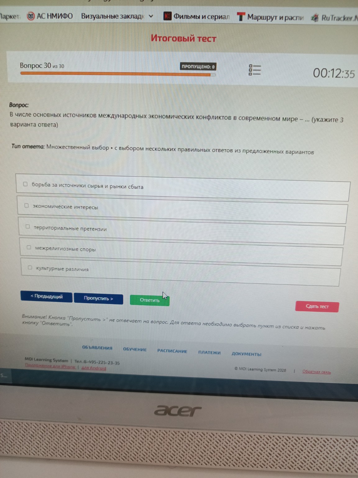 Изображение задачи: 