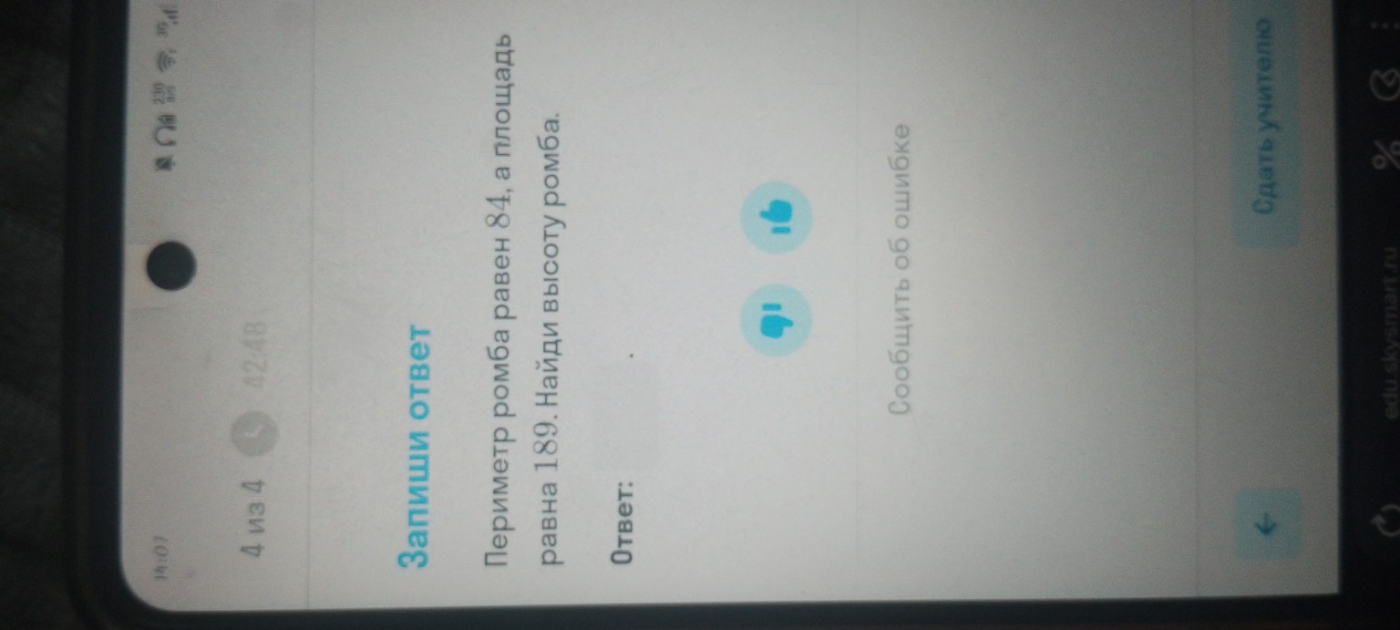 Изображение задачи: 