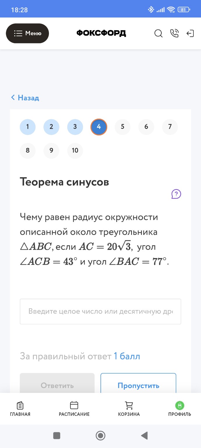 Изображение задачи: Реши задачу: Привет