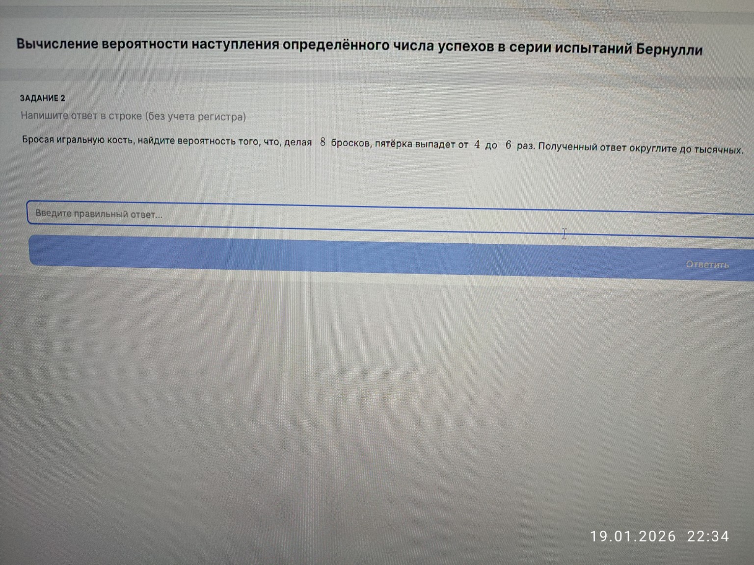 Изображение задачи: 