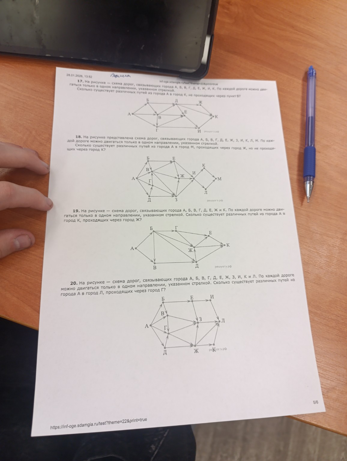 Изображение задачи: Реши
