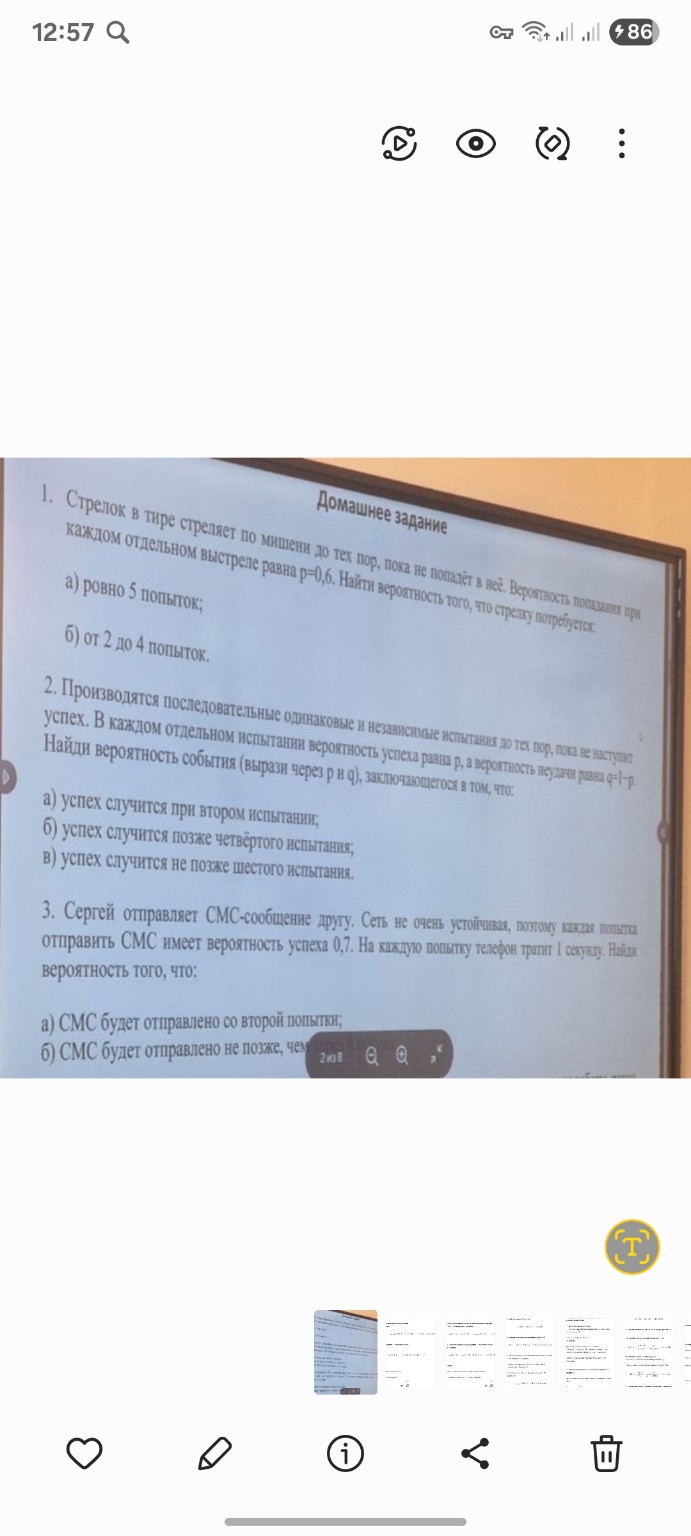 Изображение задачи: Выполнить задания по ВиС 9 класс