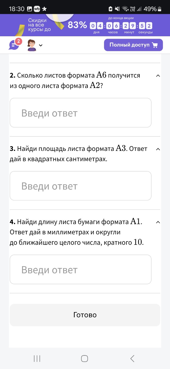 Изображение задачи: 