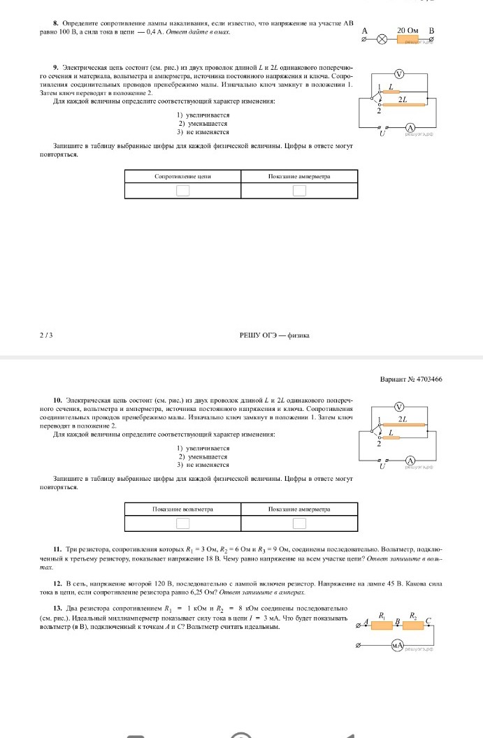 Изображение задачи: Реши кратко и по формулам Реши задачу: Реши кратко