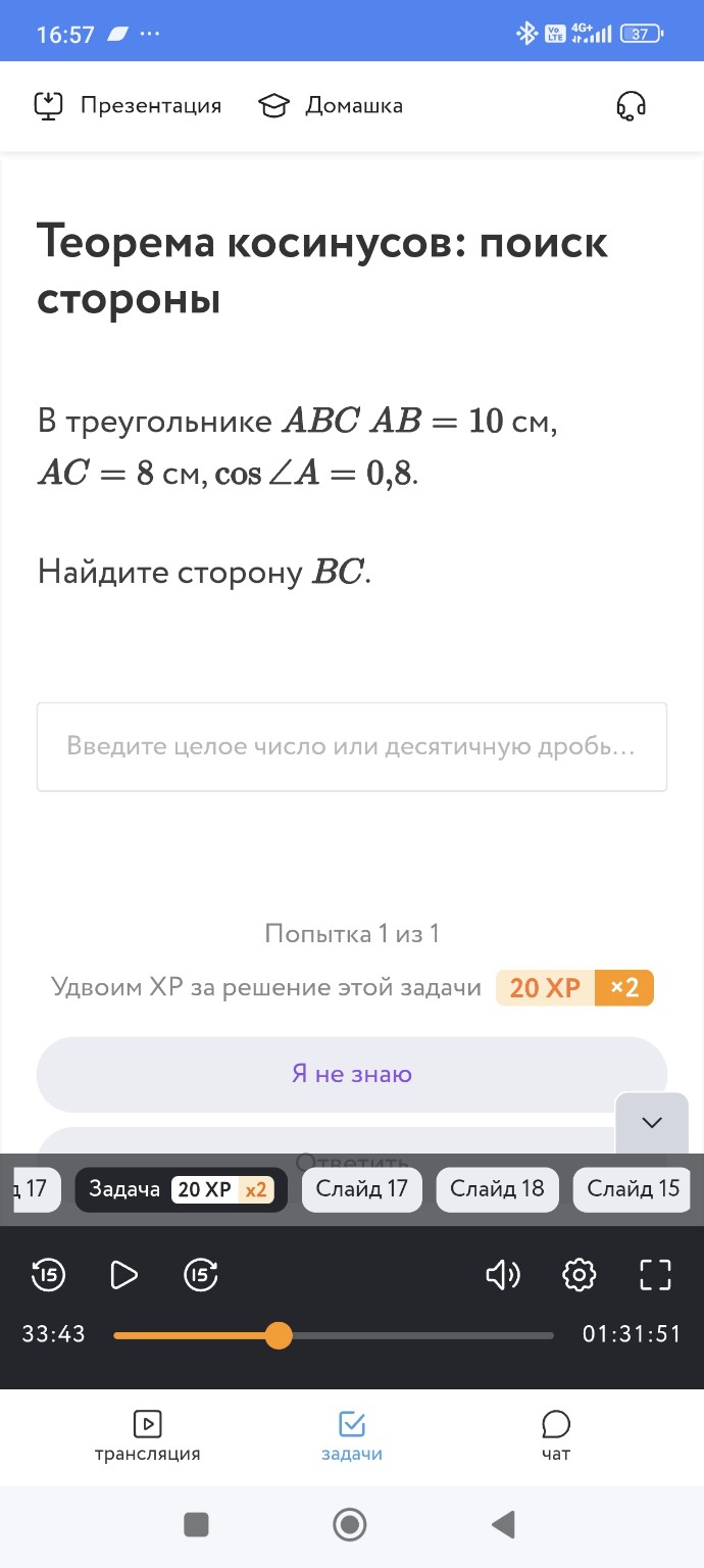 Изображение задачи: 